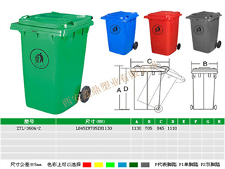 塑料垃圾桶