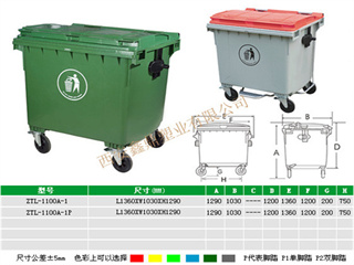 塑料垃圾桶