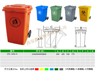 塑料垃圾桶