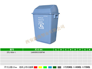 塑料垃圾桶