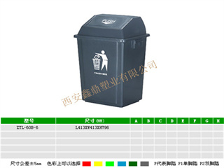 塑料垃圾桶