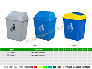 塑料垃圾桶