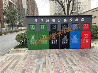 分类垃圾箱